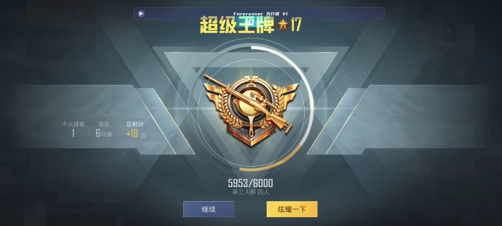 和平精英鸡腿辅助自瞄 - ��ƽ��Ӣ֮�������辅助预览图